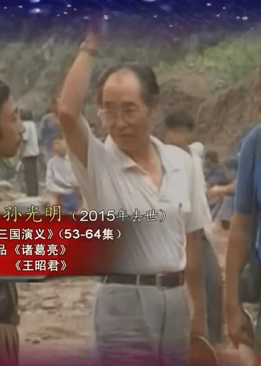 孙光明