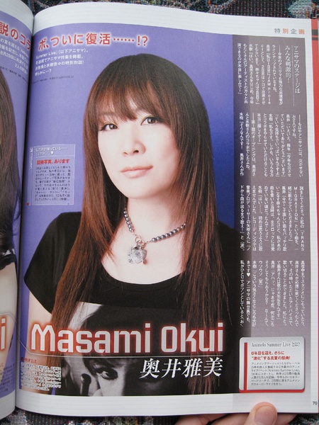 奥井雅美