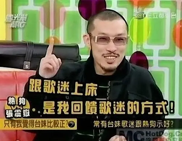 MC热狗