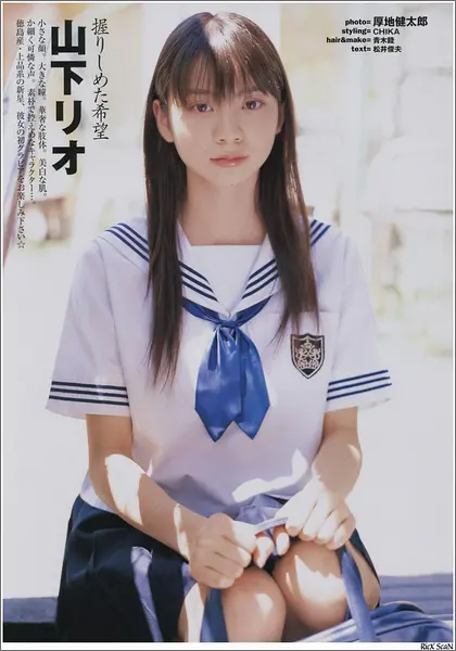 山下莉绪