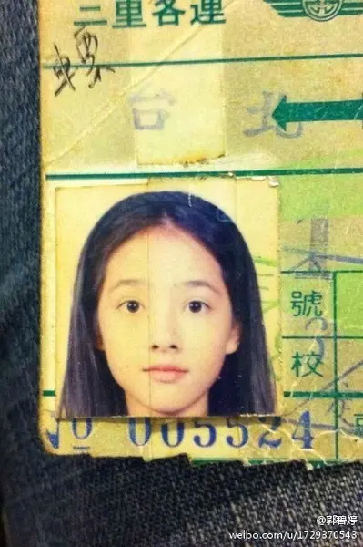 郭碧婷