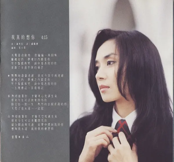 邝美云