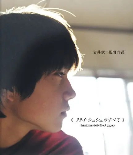 市原隼人
