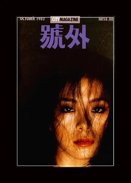 夏文汐