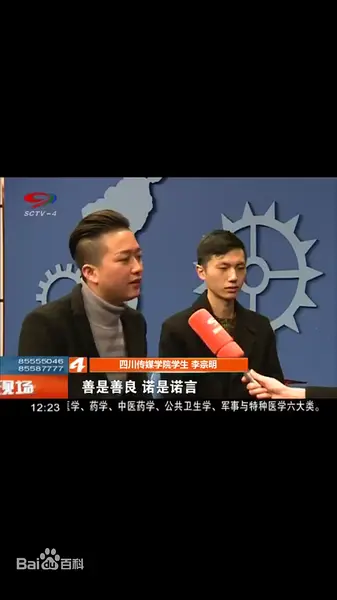 李宗明