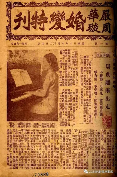 严华