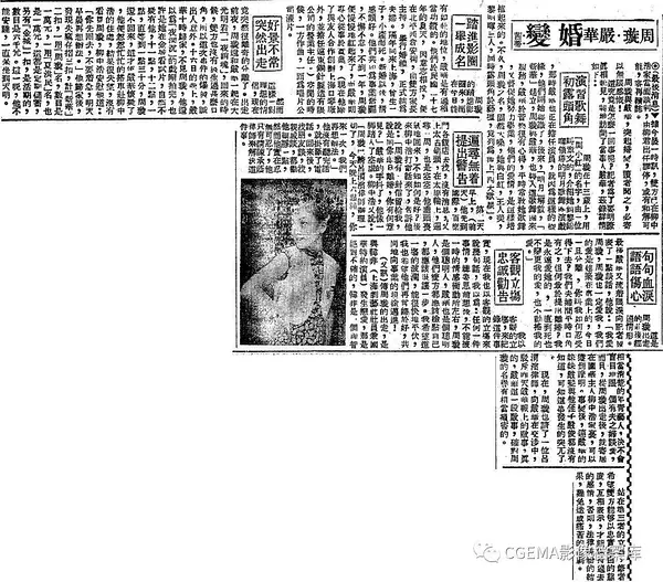 严华