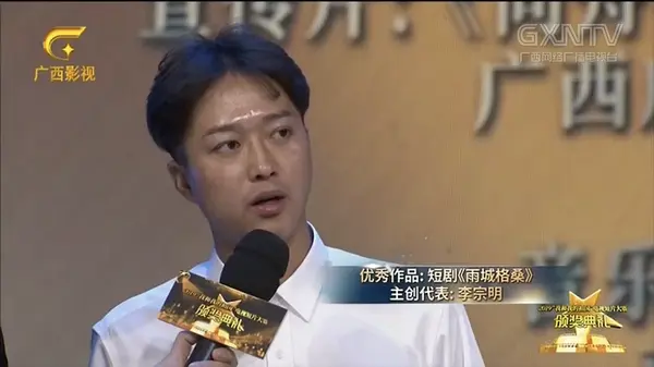 李宗明