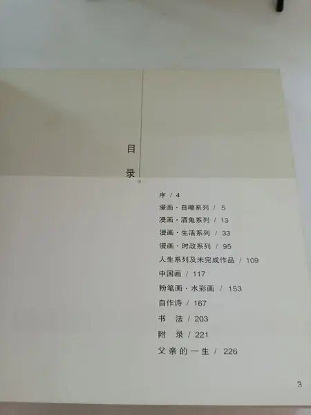 朱德熊