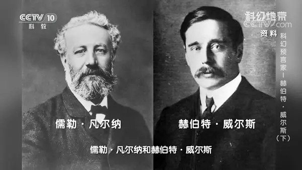 赫伯特·乔治·威尔斯
