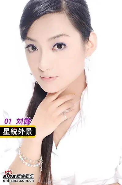 刘微