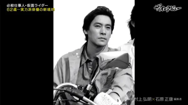 村上弘明