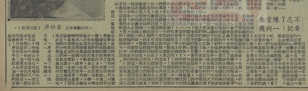 朱飞