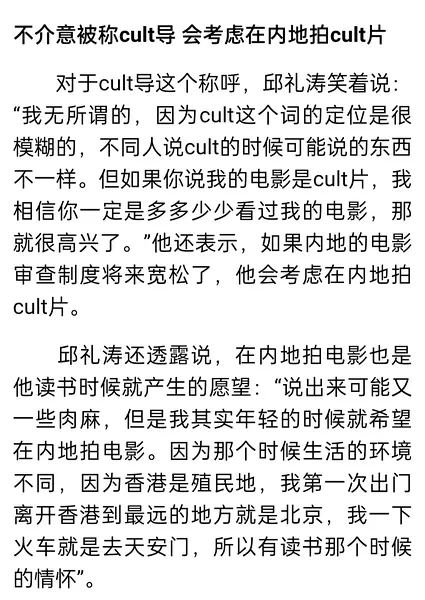 邱礼涛