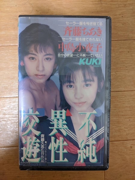 中岛小夜子