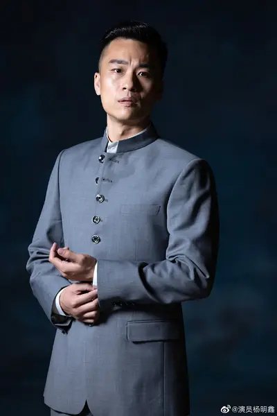 杨明鑫