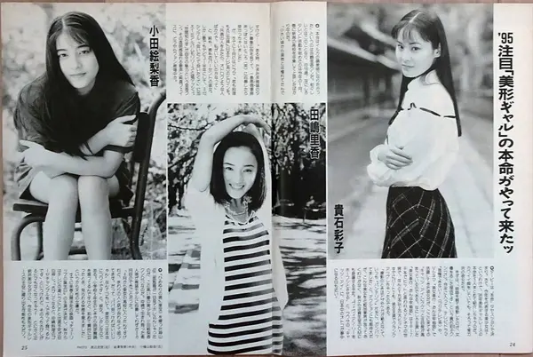 贵石彩子