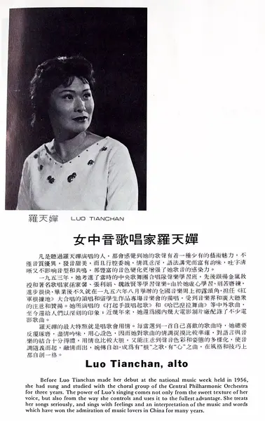 罗天婵
