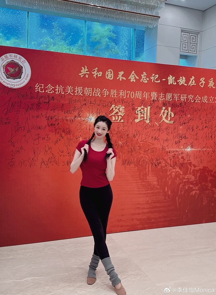 李佳怡