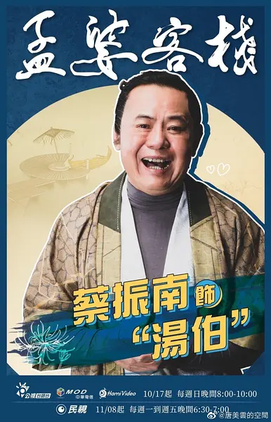 蔡振南