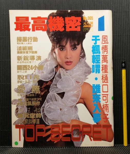 于枫