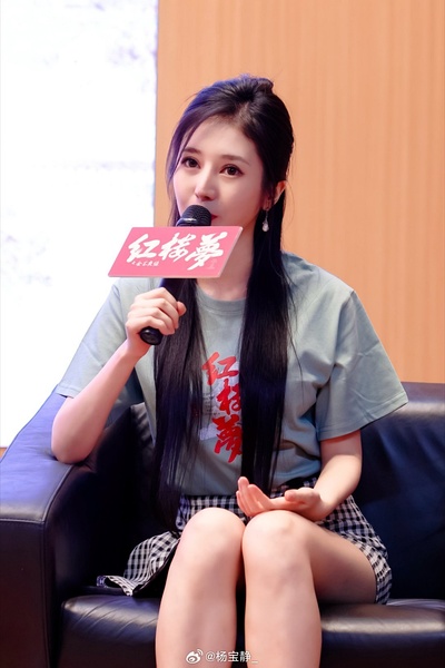 杨宝静