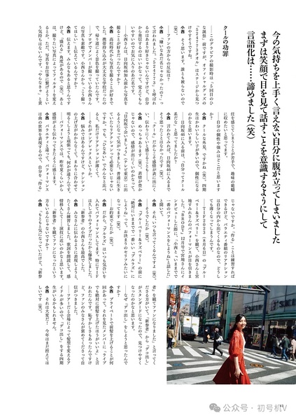 小西夏菜实
