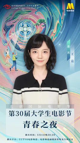 王竞