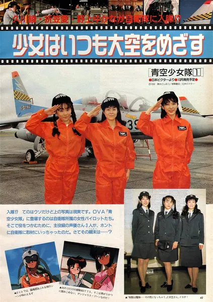 折笠爱