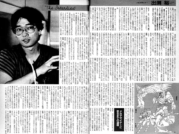 出渊裕