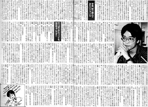 出渊裕