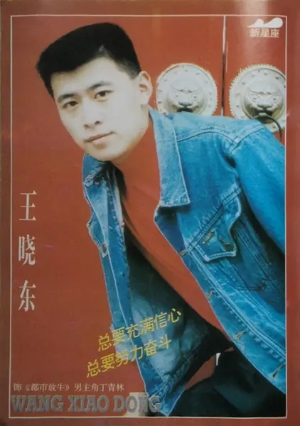 王恩茂