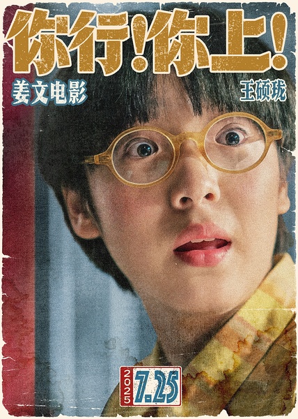 王硕珑