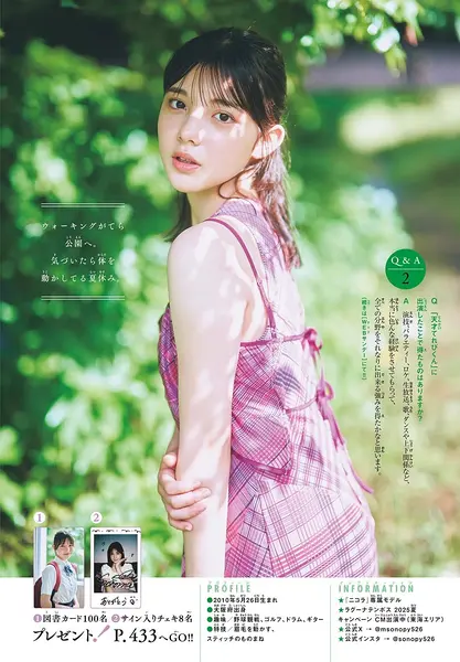 松尾そのま