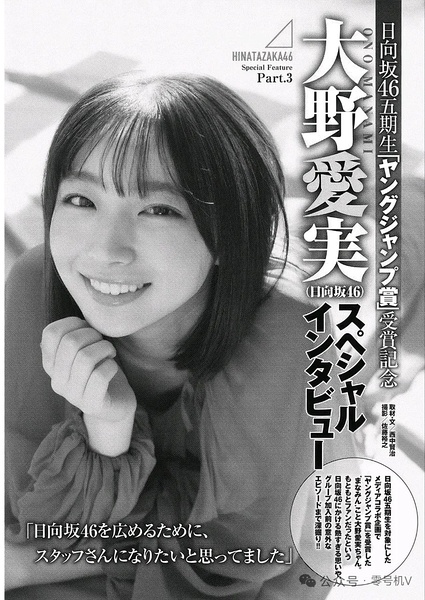 大野爱实