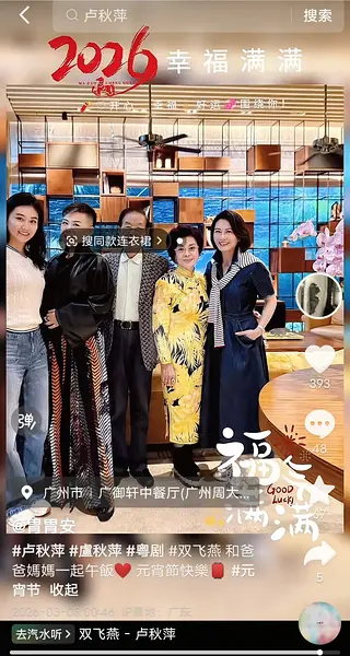 卢秋萍