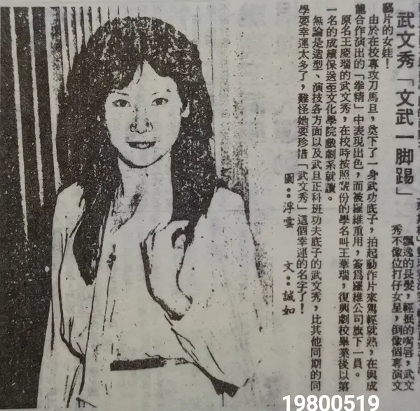 武文秀