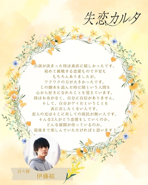 伊藤弦