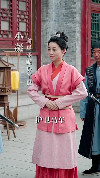 傅靖涵