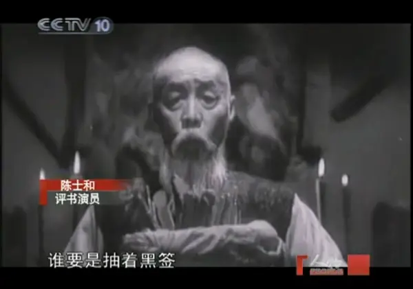 陈士和