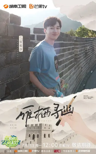 张佑汐
