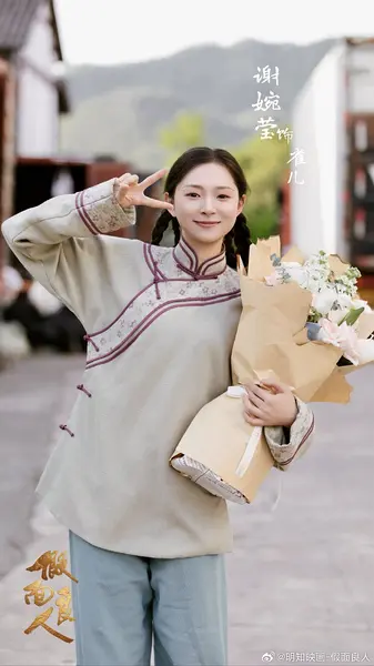 谢婉莹