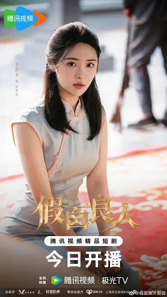 王思齐