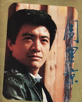 周里京