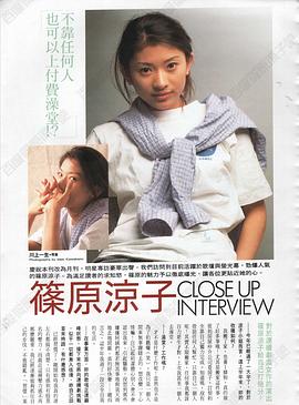 筱原凉子