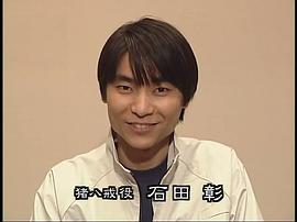 石田彰