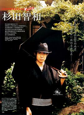 杉田智和