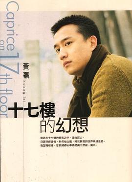 黄磊
