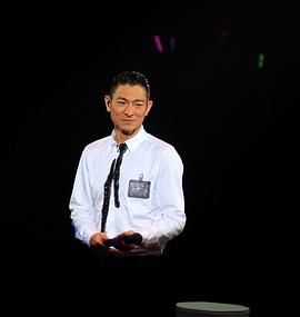 刘德华