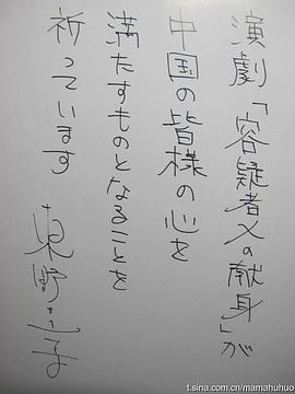 东野圭吾